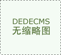 陕西结实推进对外商业稳中提质 陕西结实推进对外商业稳中提质