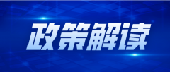 <strong>税率降了!财务部、税务总局:出口退税</strong> <strong>税率降了!财务部、税务总局:出口退税</strong>